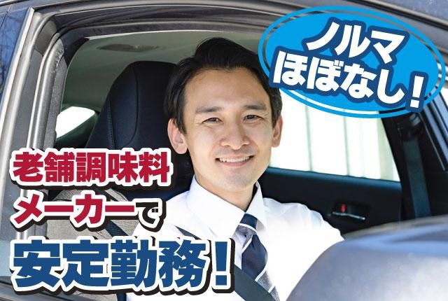 山印醸造株式会社の求人・転職情報