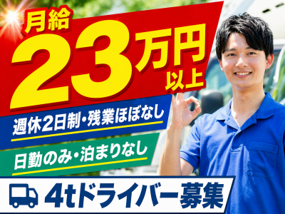 株式会社湧川商会の求人・転職情報