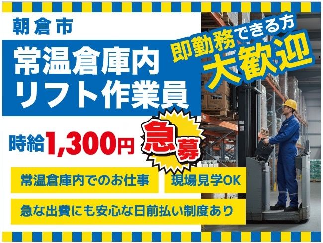 ピープル株式会社のアルバイト・バイト求人情報-07
