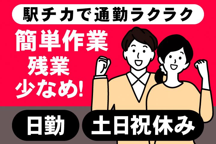 アデコ株式会社 スマートファクトリー営業部　西日本