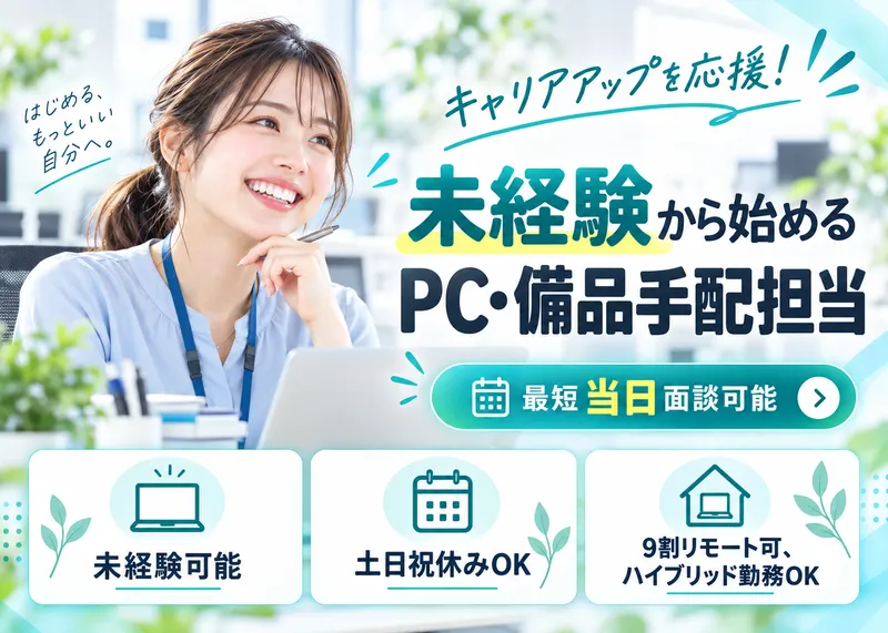 オックスフォードパートナーズ株式会社の求人・転職情報