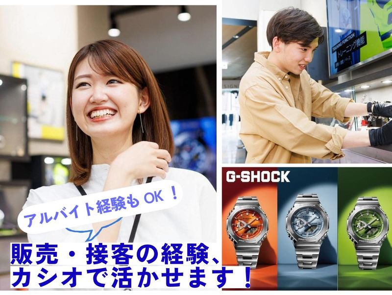 カシオマーケティングアドバンス株式会社の求人・転職情報