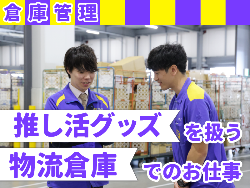 株式会社ナカノ商会　の求人・転職情報