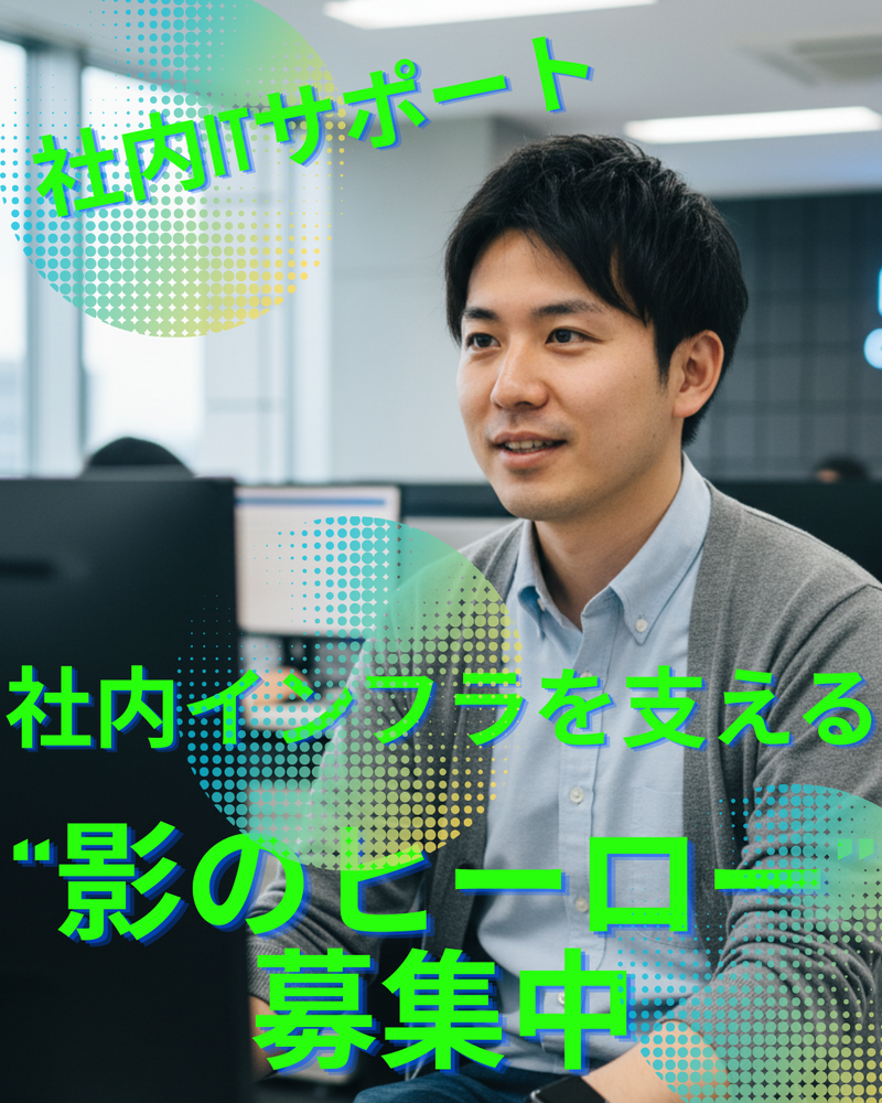 株式会社テレネットのアルバイト・バイト求人情報-17