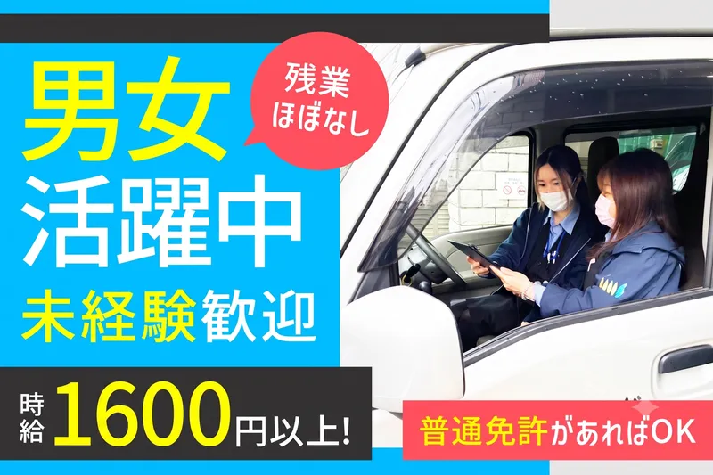 株式会社アークランドのアルバイト・バイト求人情報