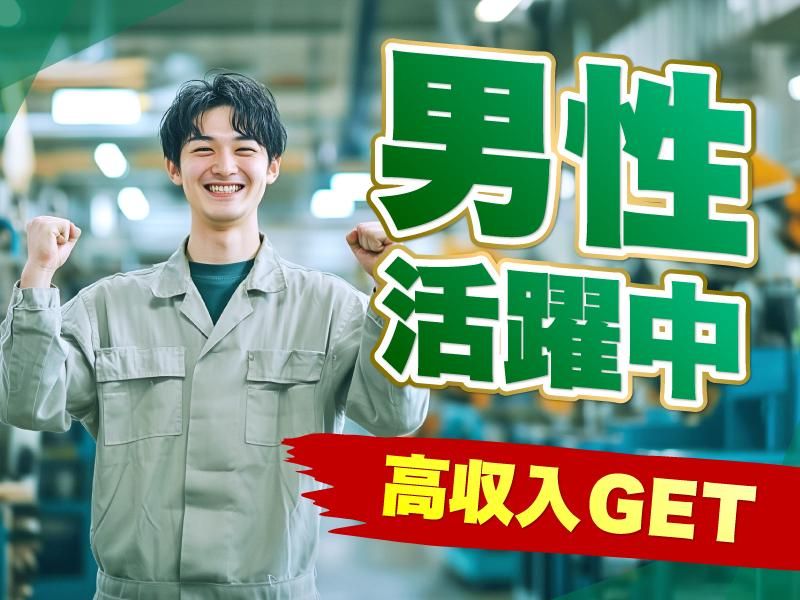 株式会社ドリームアシスト新潟