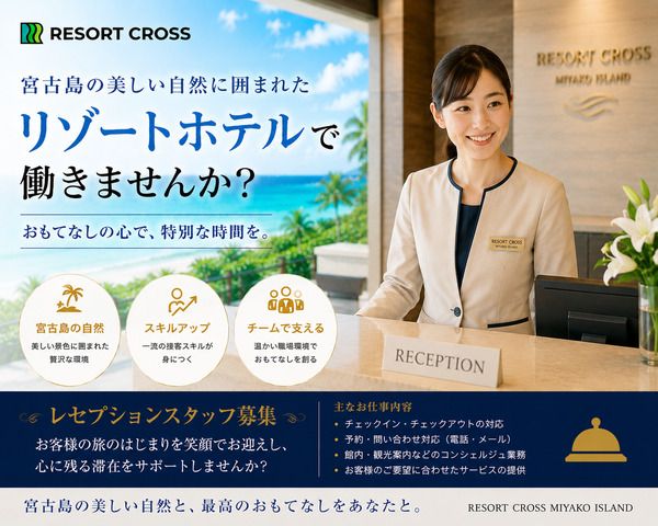 株式会社ジェネラルプランニングの求人・転職情報