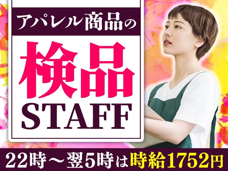 ピックル株式会社　池袋東口支店のアルバイト・バイト求人情報-06