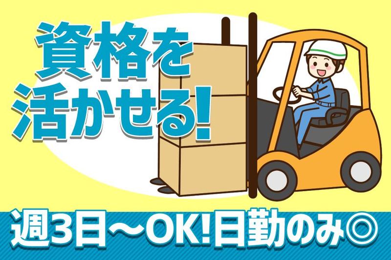 株式会社クレバースリーのアルバイト・バイト求人情報-03