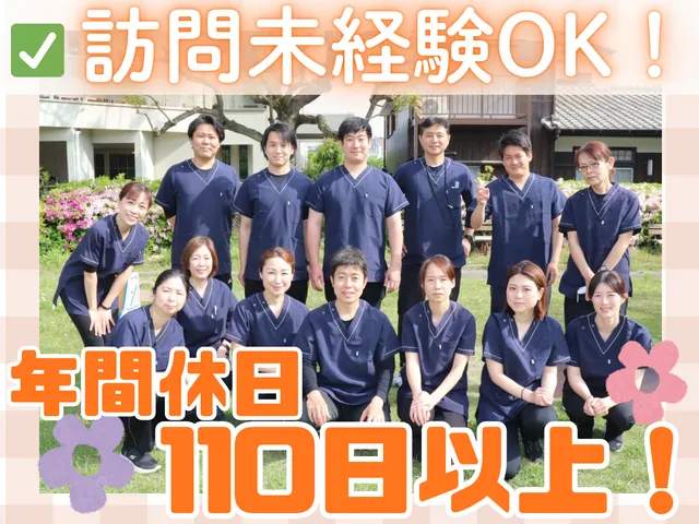 Autonomy株式会社　メディケア訪問看護リハビリステーション福岡城南の求人・転職情報