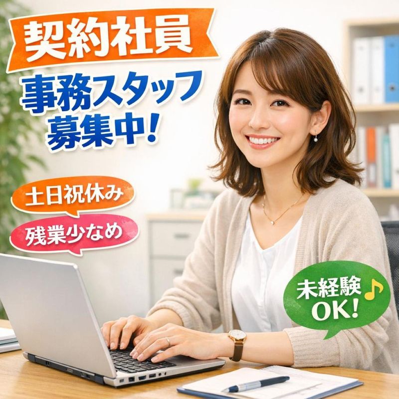 株式会社ダイフク-0001の求人・転職情報