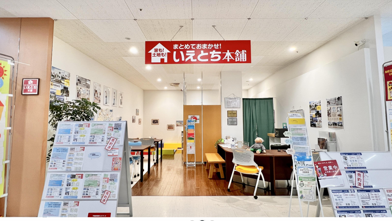 株式会社 Mt. ファイブ　いえとち本舗のアルバイト・バイト求人情報-02