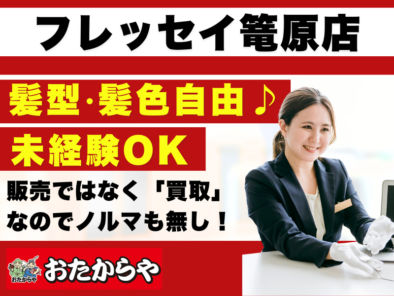 株式会社豊受堂-0001の求人・転職情報
