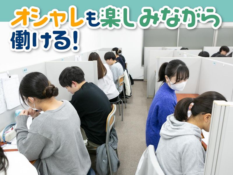 代々木個別指導学院 小岩校のアルバイト・バイト求人情報-05