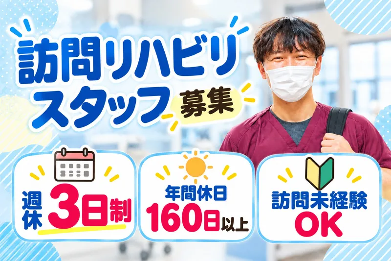 株式会社RushForwardの求人・転職情報