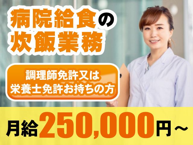 株式会社東武 栃木営業所の求人・転職情報
