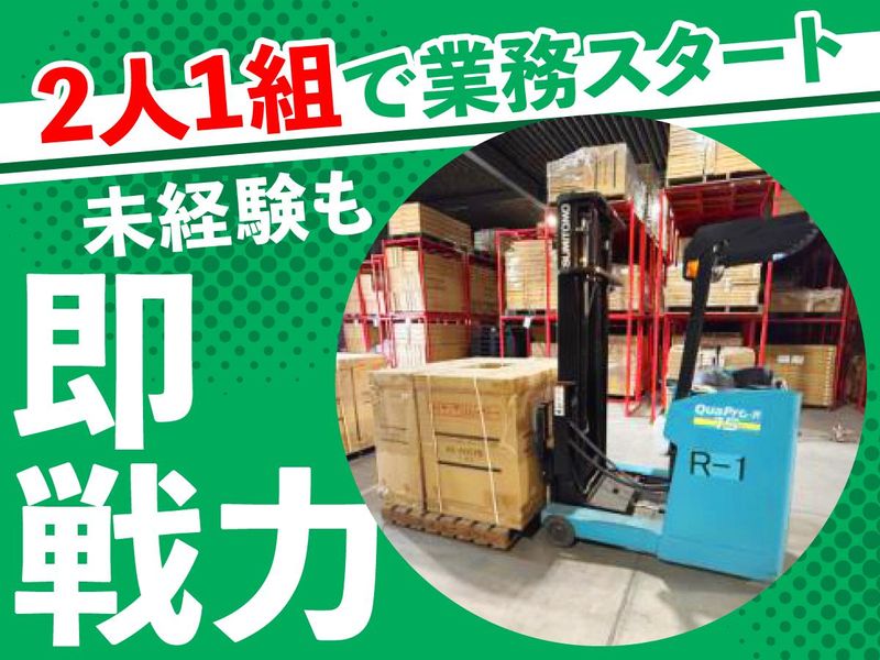 森田運送株式会社の求人情報