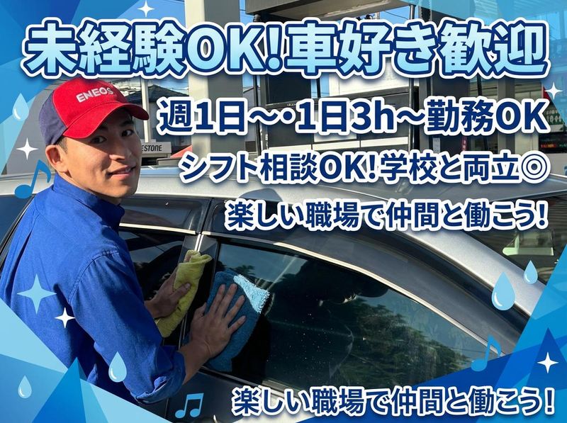 ENEOS　浦安駅前SS/共栄石油株式会社