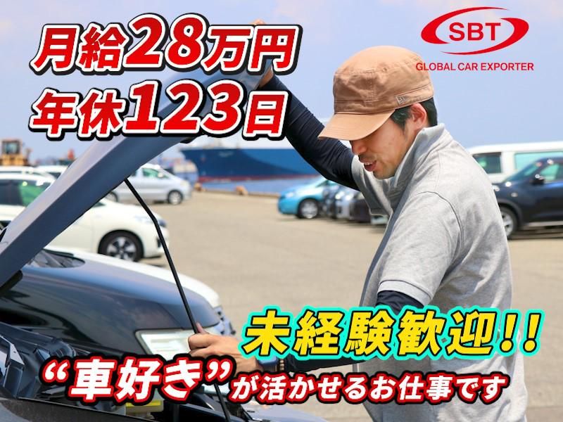 株式会社エスビーティーの求人・転職情報
