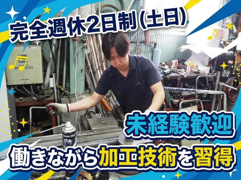 有限会社昭立製作所の求人・転職情報