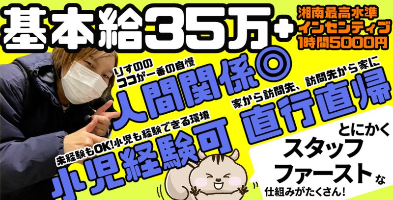 株式会社リスノの求人・転職情報