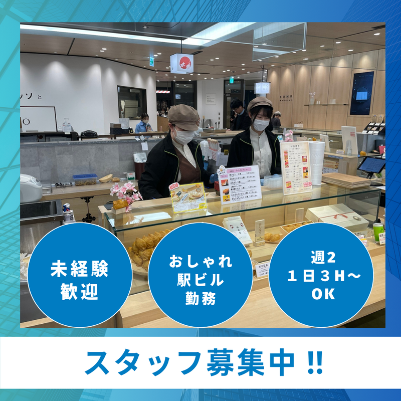 いなり寿し相模屋　有限会社相模屋のイメージ2