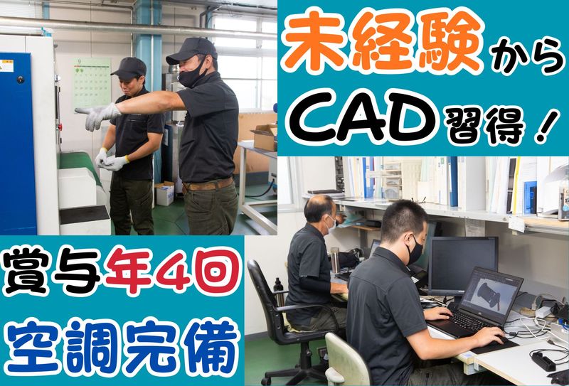 株式会社モハラテクニカの求人・転職情報