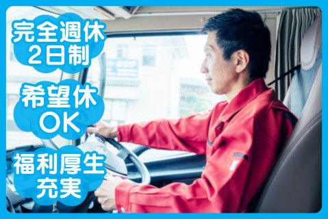 江崎商運株式会社(ja_jp)の求人・転職情報