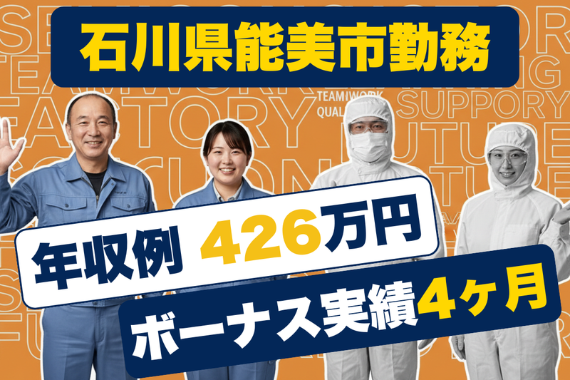 テクノヒューマンパワー株式会社の求人・転職情報