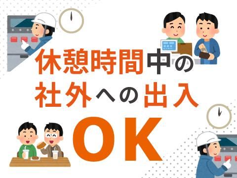株式会社ホットスタッフ福山(735)のアルバイト・バイト求人情報-03