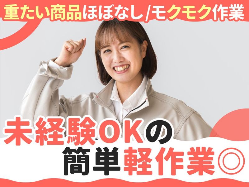 株式会社セイノースタッフサービス 中部支店/1K0123