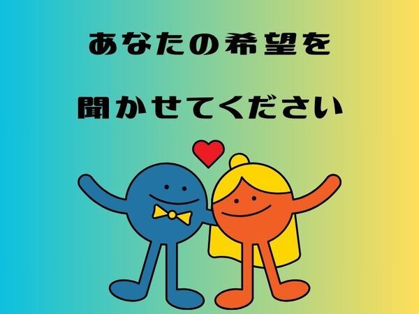 株式会社ジャパンサポートの求人