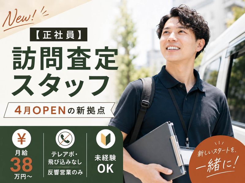 株式会社ULTRA WIDEの求人・転職情報