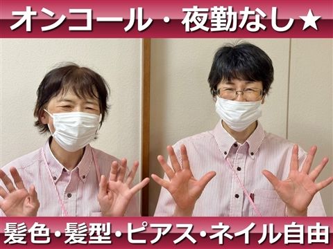 介護付有料老人ホーム ペリデアネックスのアルバイト・バイト求人情報-26