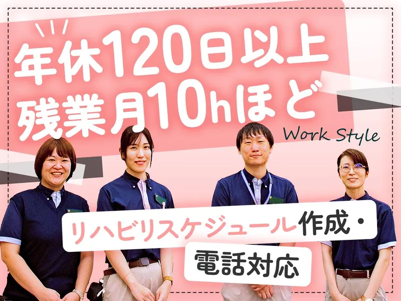 医療法人社団輝生会の求人・転職情報
