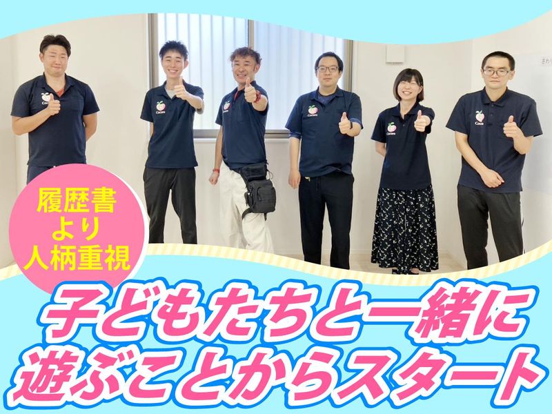 社会福祉法人こころの求人・転職情報