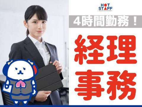 株式会社ホットスタッフ東広島(533)のアルバイト・バイト求人情報-02