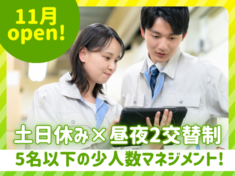 ホンダロジコム株式会社　伊丹事業所のアルバイト・バイト求人情報-06