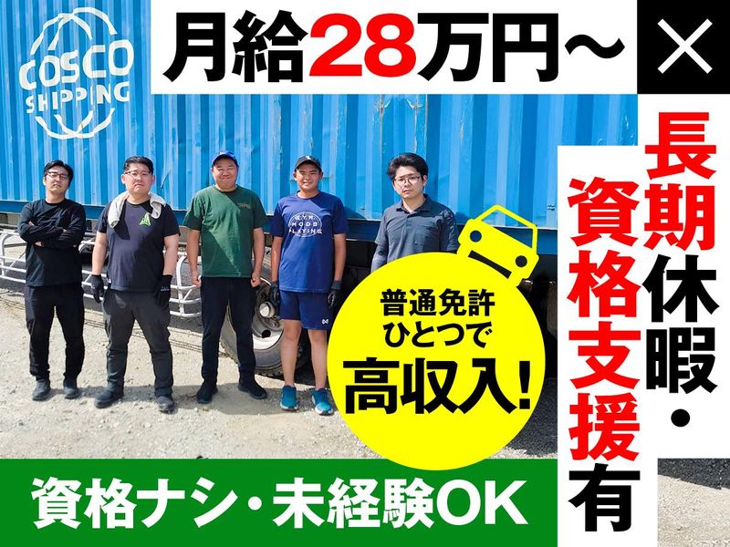 ジリオンインターナショナル株式会社の求人・転職情報