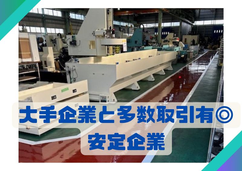 株式会社サワイリエンジニアリング-0004の求人・転職情報