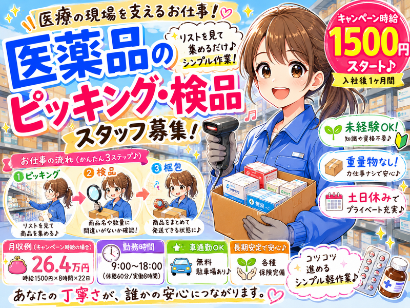 株式会社マリアキャスト(小牧口)のアルバイト・バイト求人情報-06