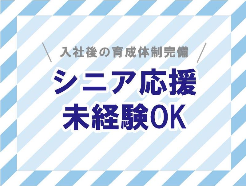 栗原紙材株式会社 札幌事業所 (栄町駅から車で11分)のアルバイト・バイト求人情報-04