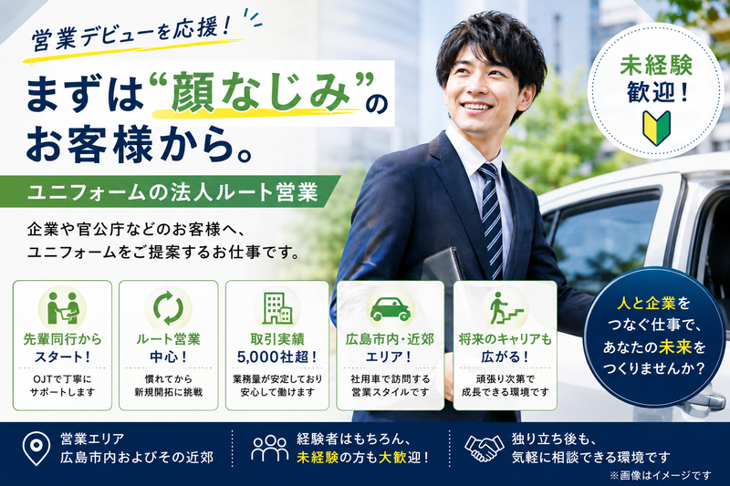 株式会社フジセンイの求人・転職情報