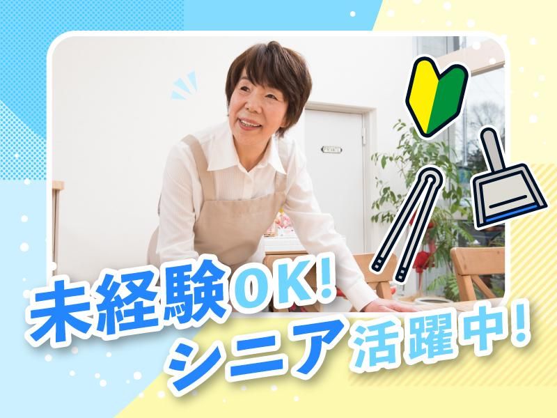 株式会社日進クリーナー　名古屋事務所のアルバイト・バイト求人情報-02