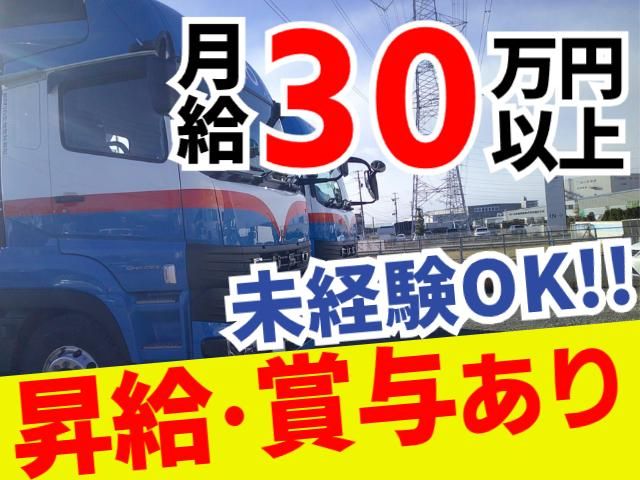 ホッコウ物流株式会社の求人・転職情報