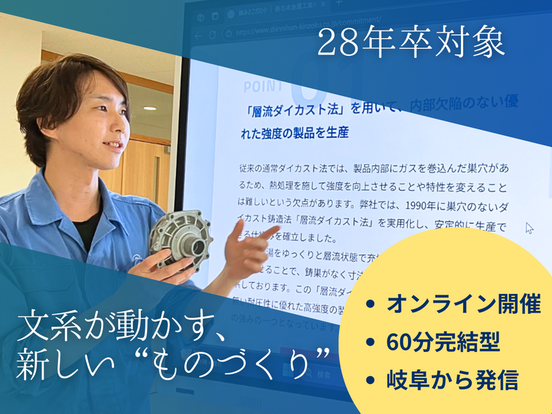 新日本金属工業株式会社