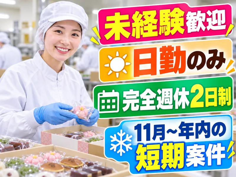 ヒューマンゲート株式会社(名古屋市エリア)のアルバイト・バイト求人情報
