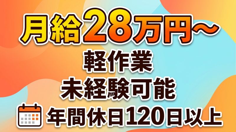 株式会社ケア・ラインシステムの求人・転職情報