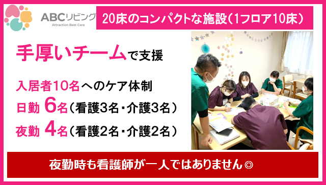 ABCリビング　仙台長町2号館のアルバイト・バイト求人情報-02