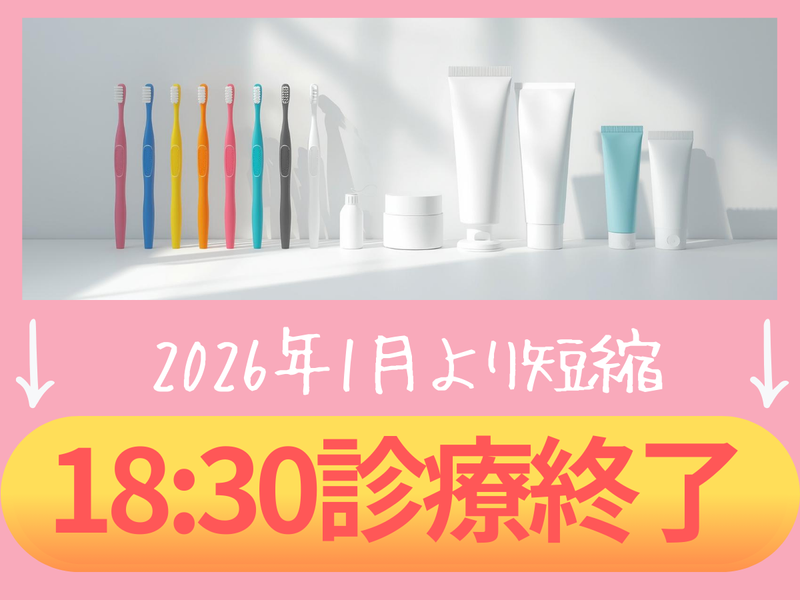 医療法人　玉井会の求人・転職情報